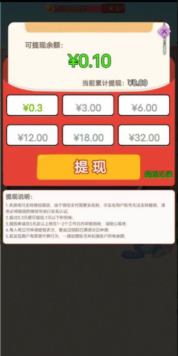 通关榜眼红包版图1