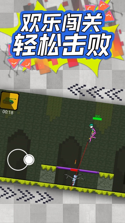 超级毁灭者正版图1