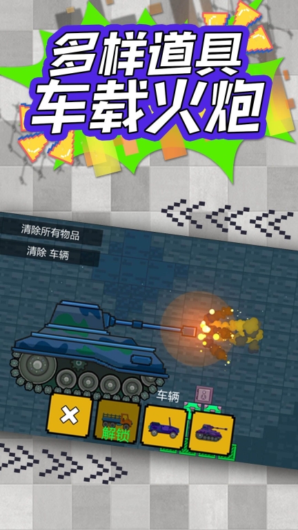 超级毁灭者正版图3