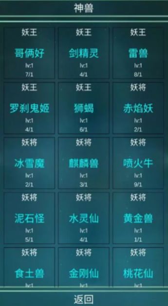 笔墨西游安卓游戏正式版图3