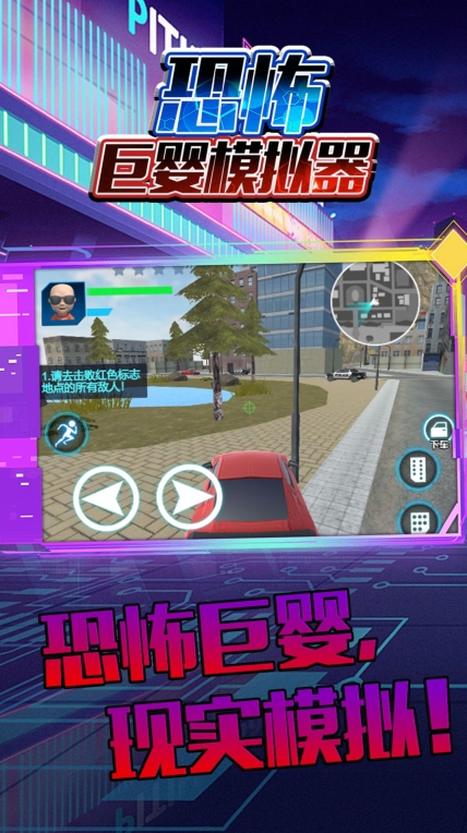 恐怖巨婴模拟器游戏最新版图1