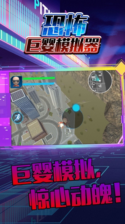 恐怖巨婴模拟器游戏最新版图3