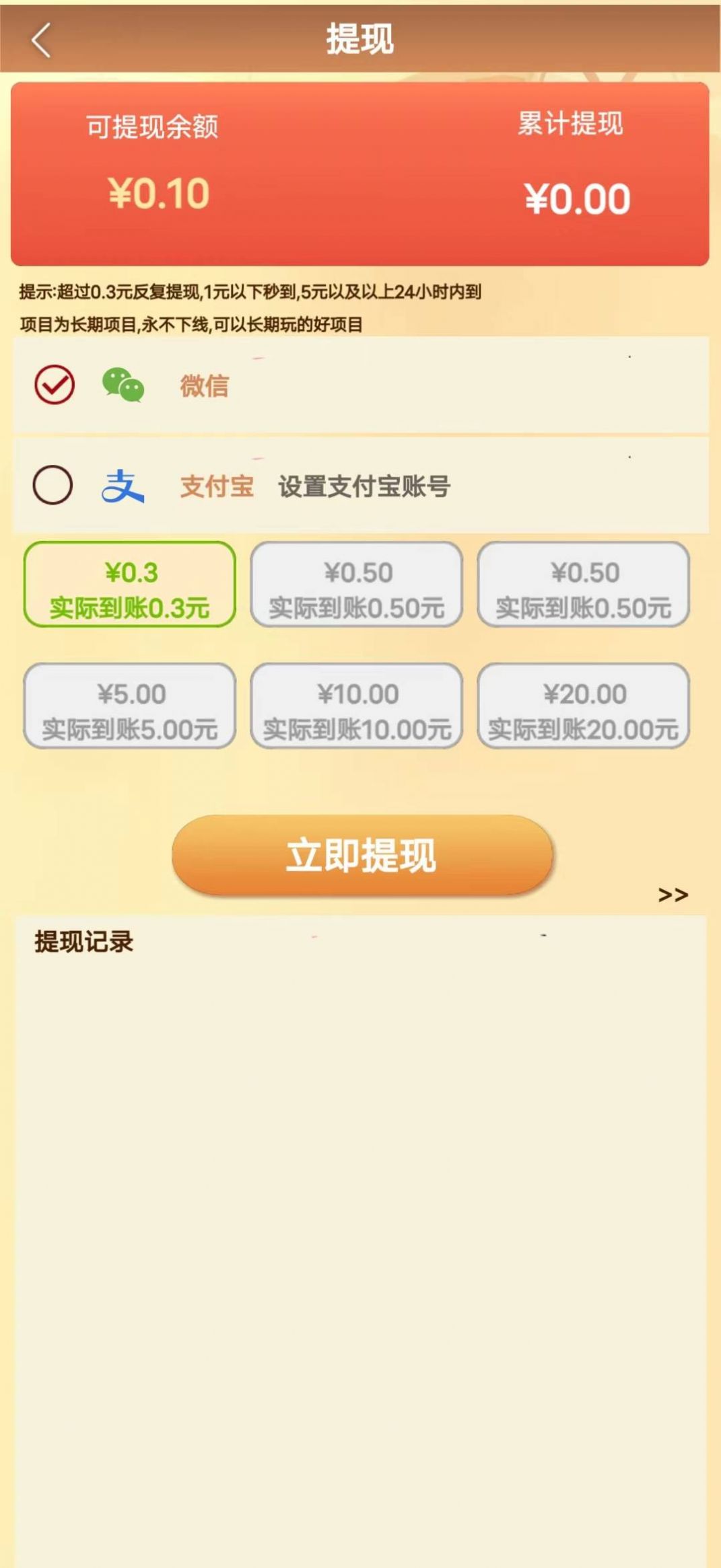 爱在西元前游戏领红包手机版图3
