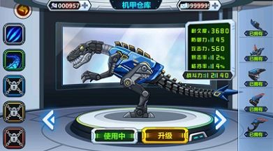 恐龙卫士游戏手机版图2