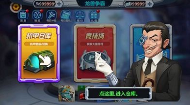 恐龙卫士游戏手机版图3