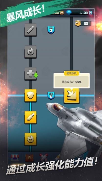 STRIKERS 1945 RE游戏中文版图2