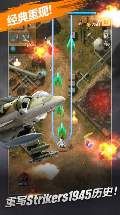 STRIKERS 1945 RE游戏中文版图3
