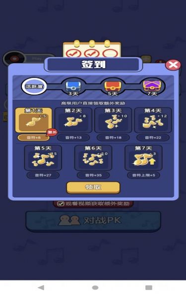 小狗爱唱歌游戏红包版