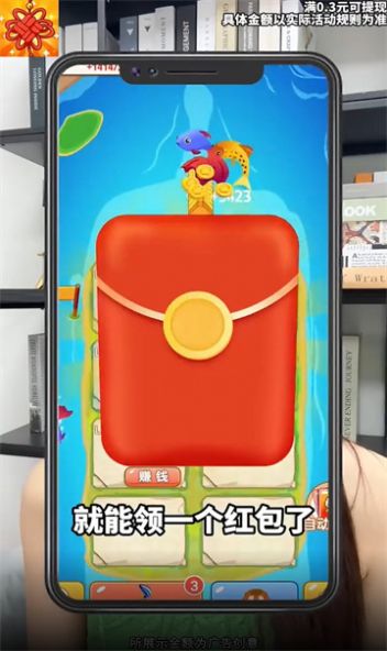 吉祥刷刷游戏红包版图1