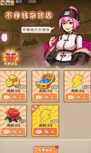 进化功夫之路游戏安卓版
