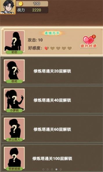 进化功夫之路游戏安卓版