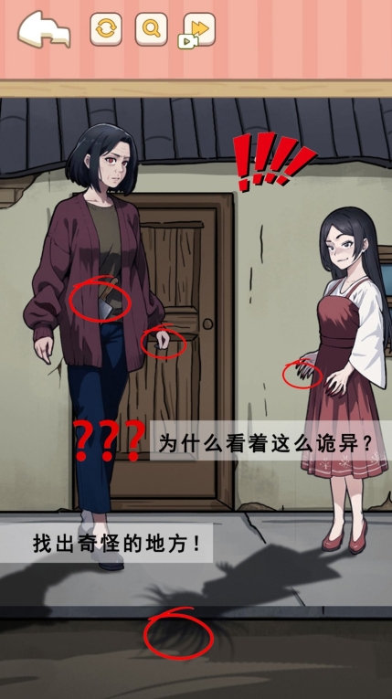 找到可疑的证据游戏正版图3