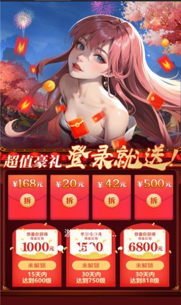 仙女放开我妲己传游戏红包版