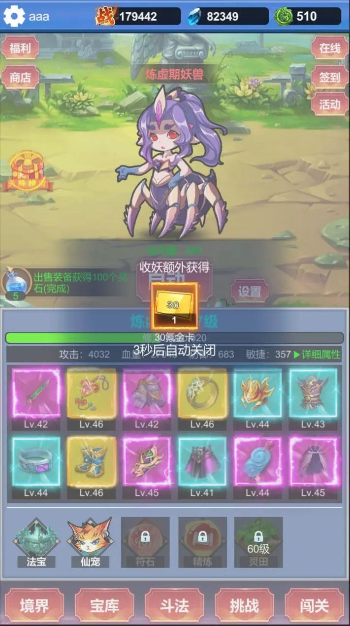 修仙寻道无限氪金游戏安卓版