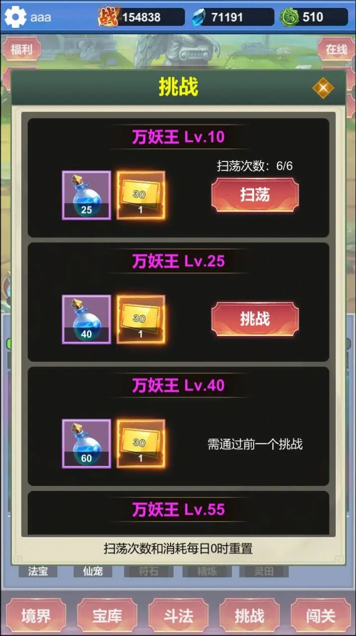 修仙寻道无限氪金游戏安卓版