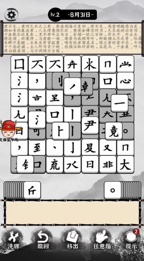 玩个文字游戏最新版图1