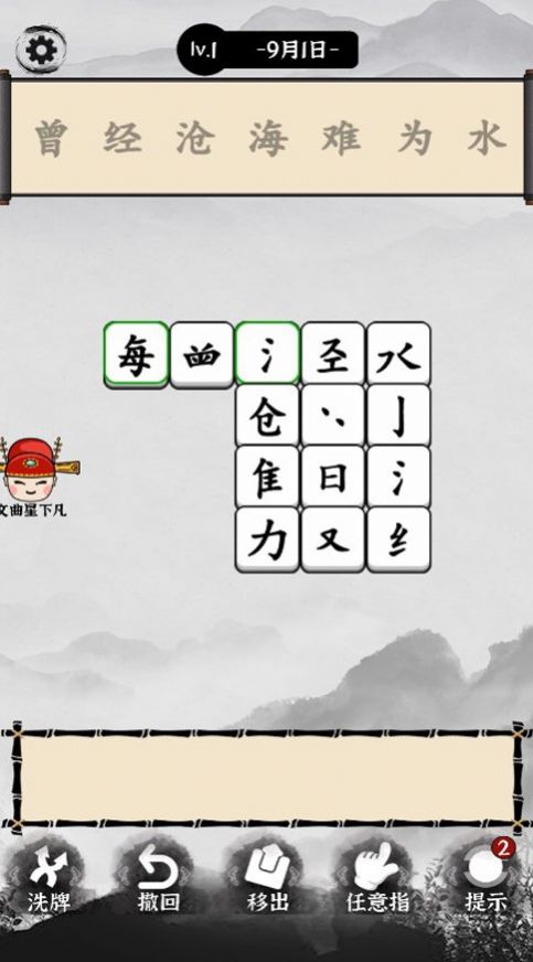 玩个文字游戏最新版图3