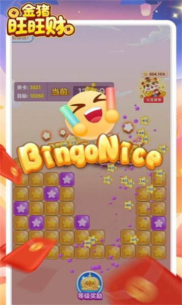 金猪旺旺财游戏红包版图1