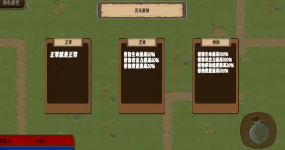地狱入侵游戏安卓版图3