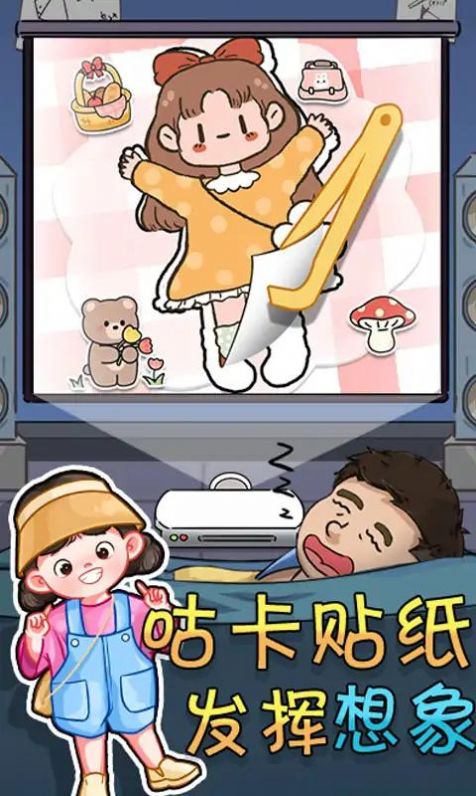 奇葩橡皮擦游戏正式版(1)