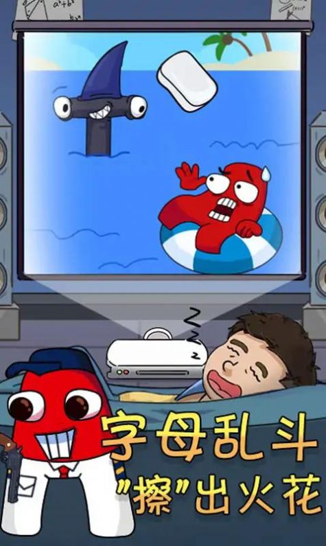 奇葩橡皮擦游戏正式版(2)