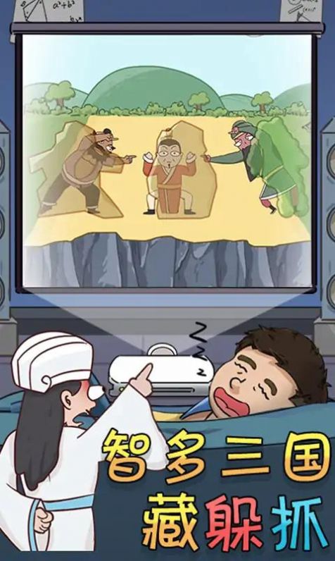 奇葩橡皮擦游戏正式版(3)