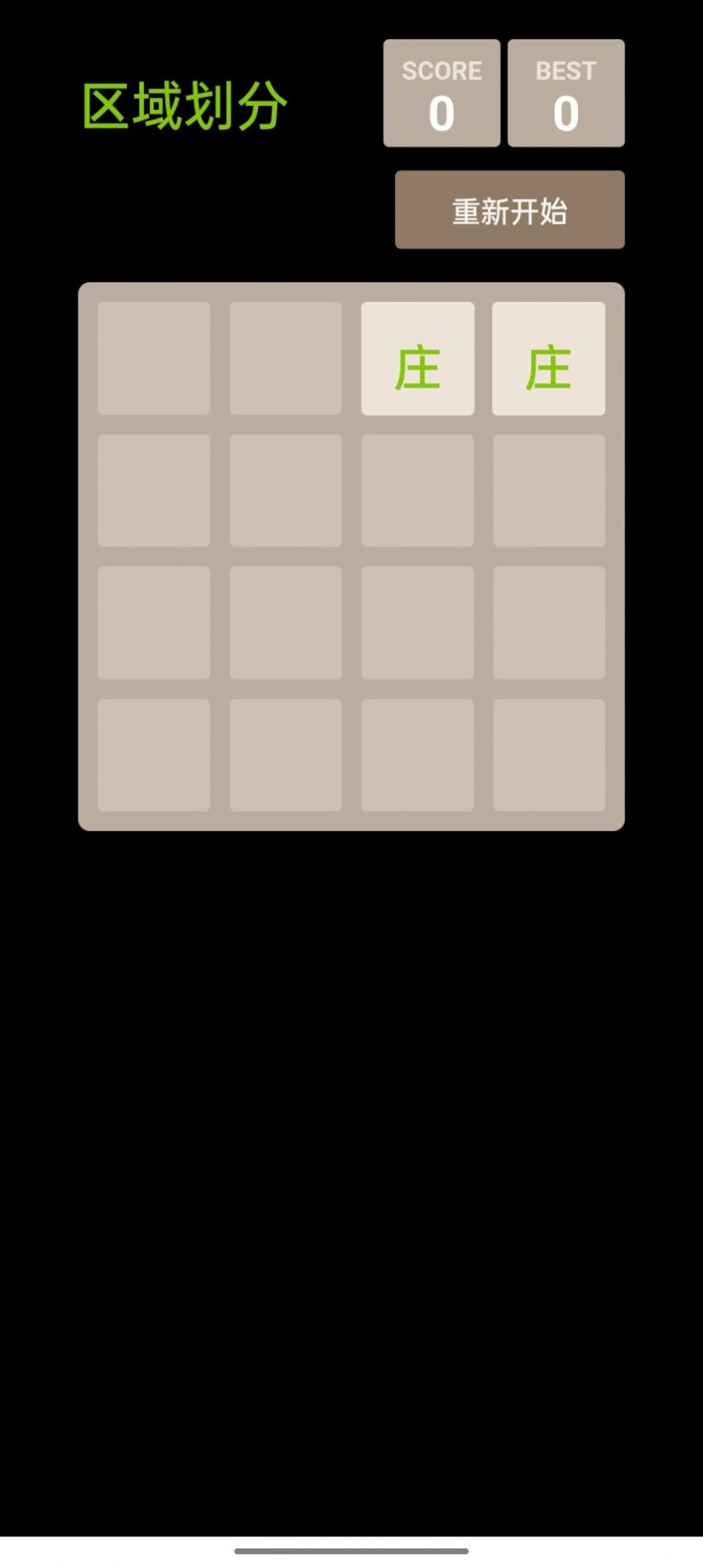 区域划分游戏中文版图2