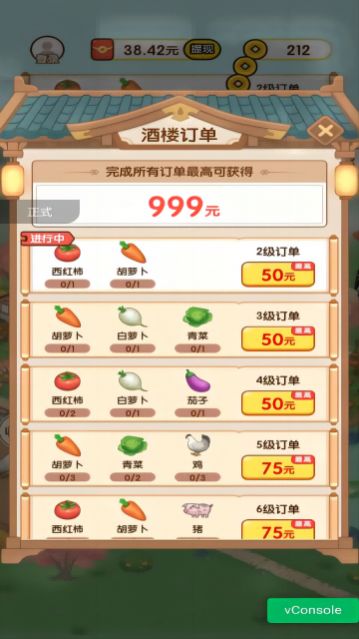 亿万庄园游戏红包版图1