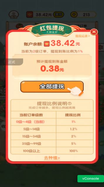 亿万庄园游戏红包版图2