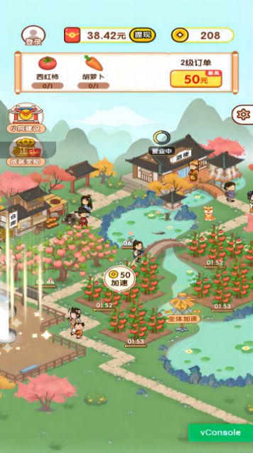 亿万庄园游戏红包版图3