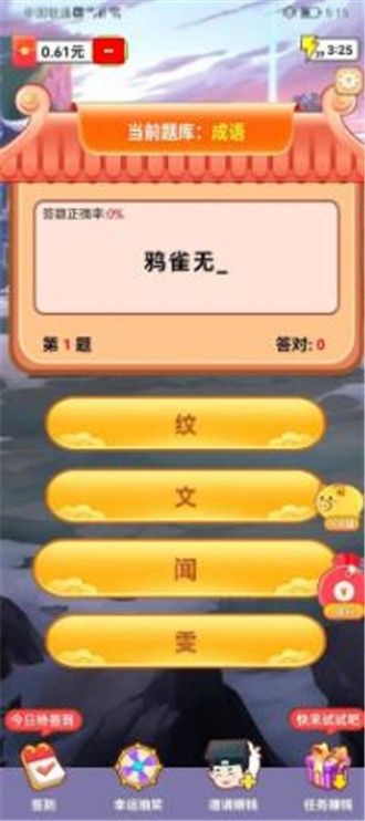 烈焰无双记游戏红包版