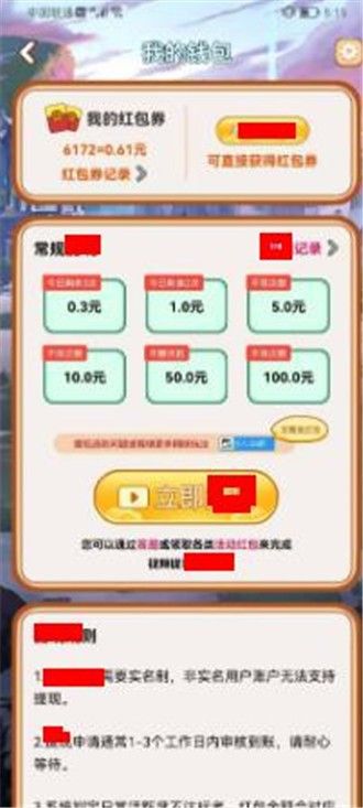 烈焰无双记游戏红包版