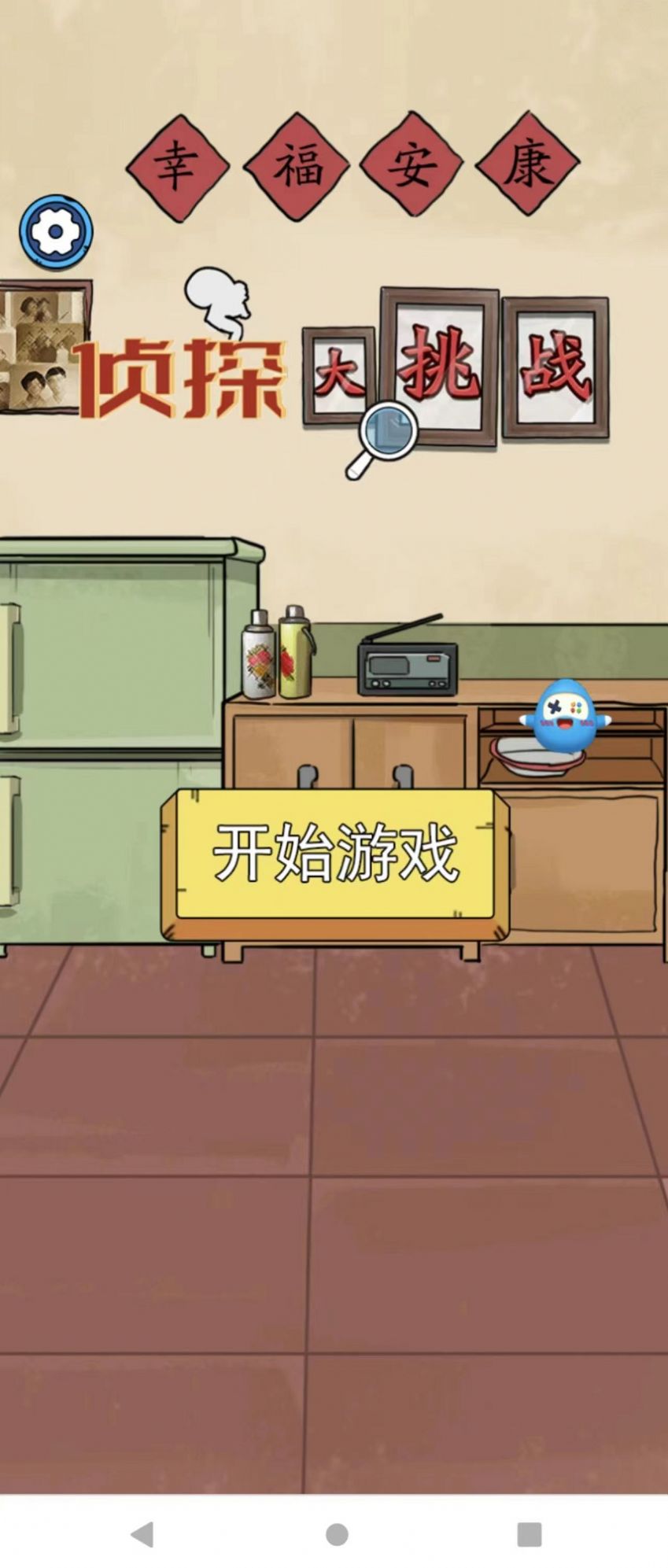 侦探大挑战游戏最新版图2