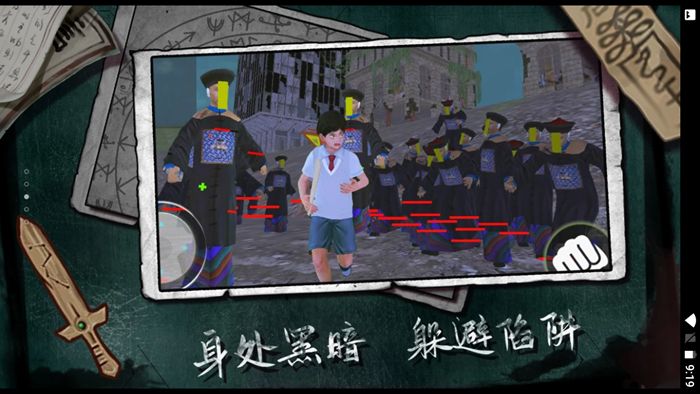 三更驱魔游戏安卓版图2