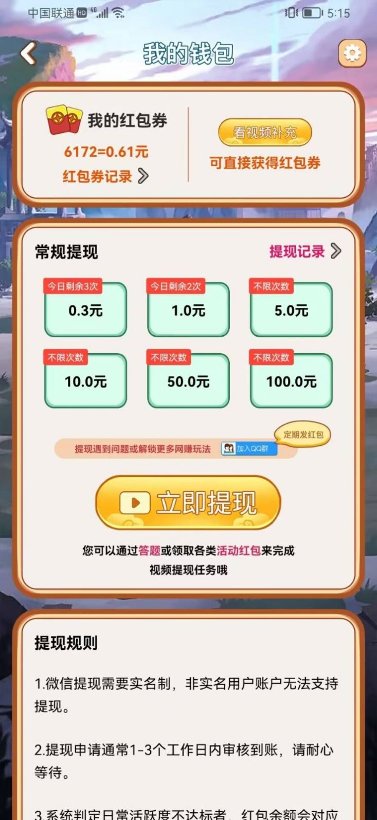 成语知识库游戏红包版