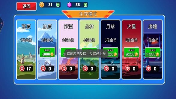 热血坦克向前冲最新版