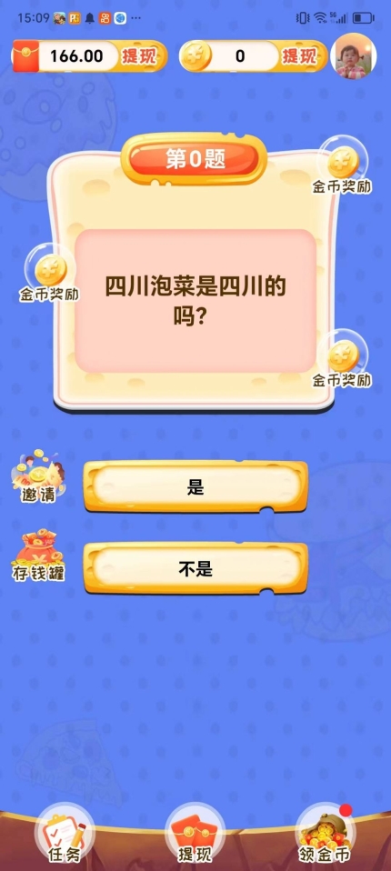 成语考考你游戏红包版(1)