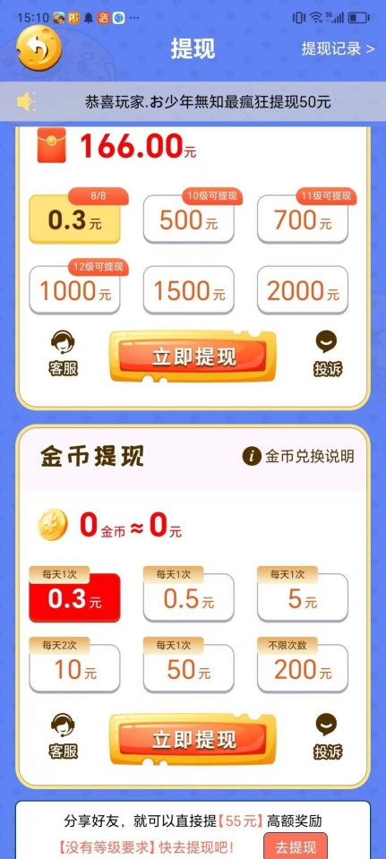 成语考考你游戏红包版(3)