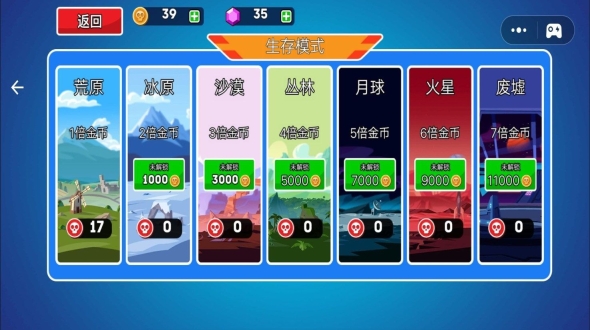 新坦克之星游戏正式版图1
