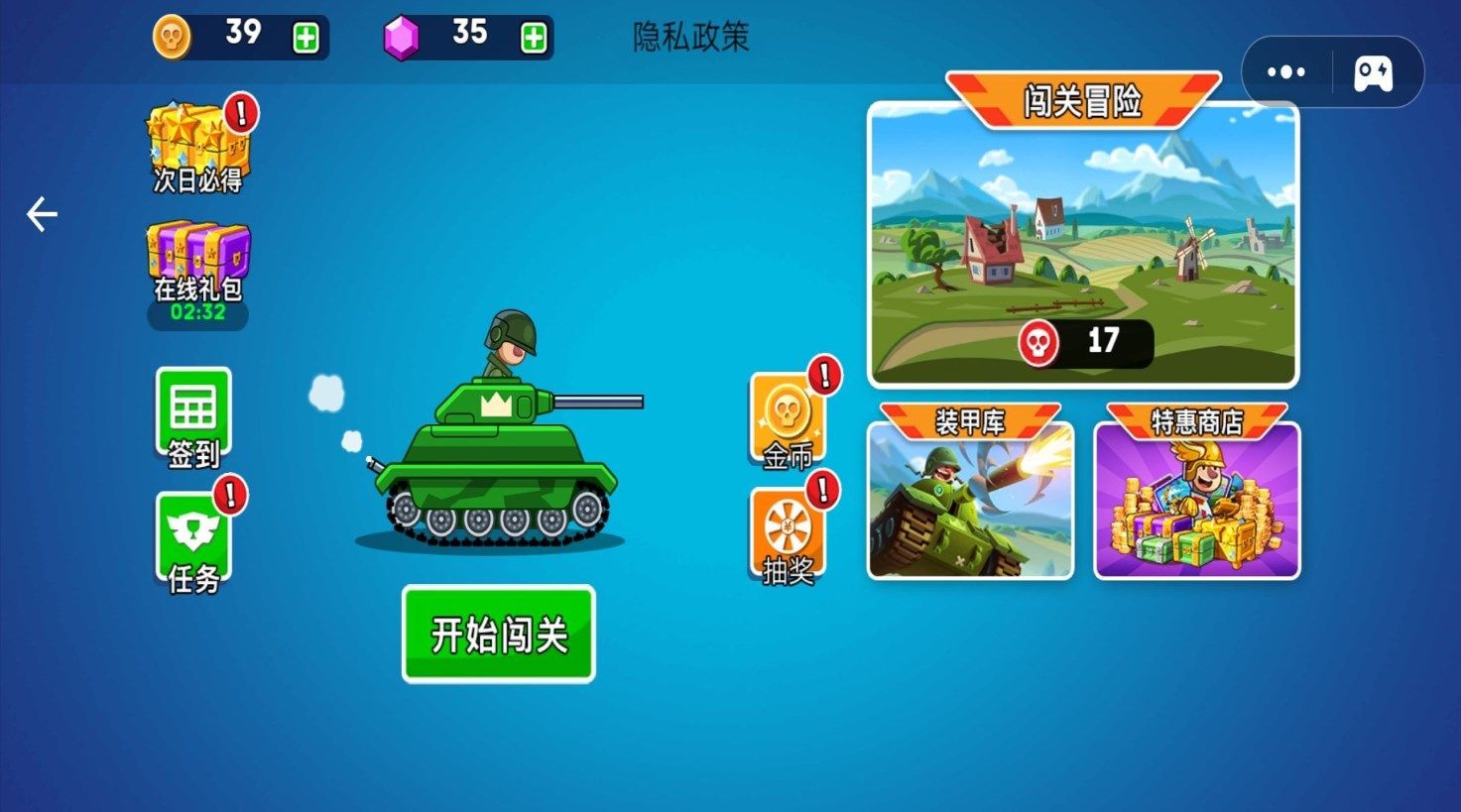 新坦克之星游戏正式版图2
