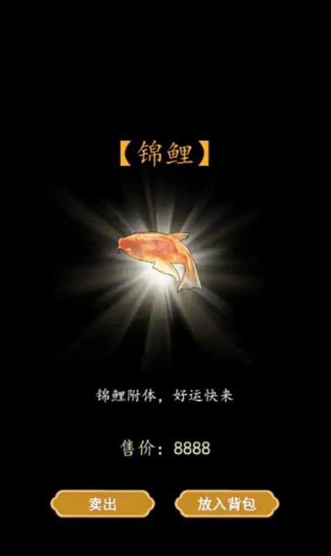 书生逆袭游戏 图1