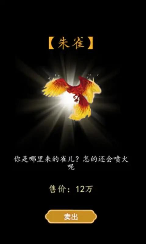 书生逆袭游戏 图2