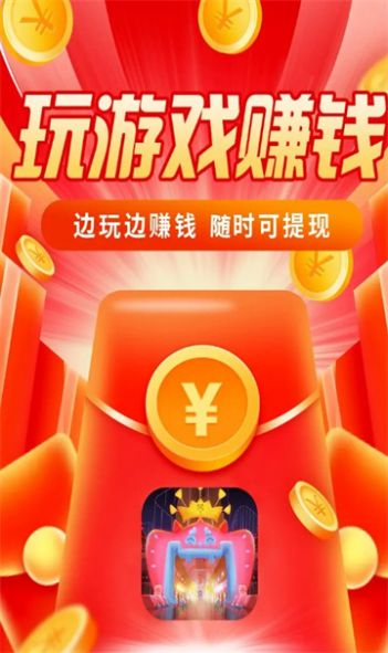 虾仁不眨眼游戏红包版