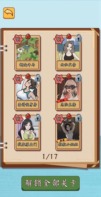 汉字大侦探抖音小游戏