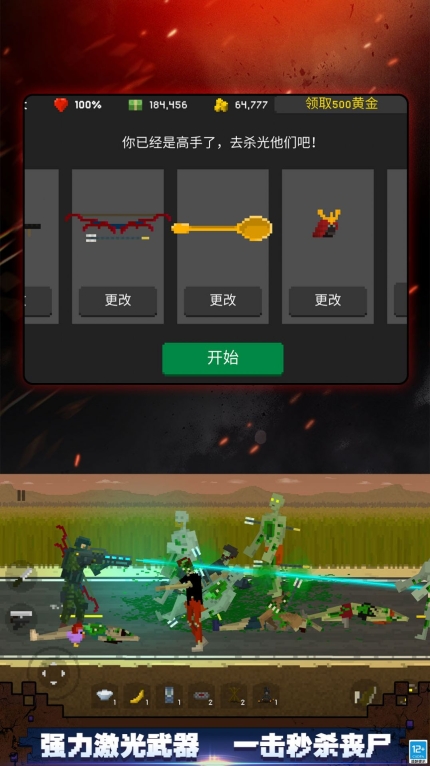 顶替者僵死生存游戏安卓版