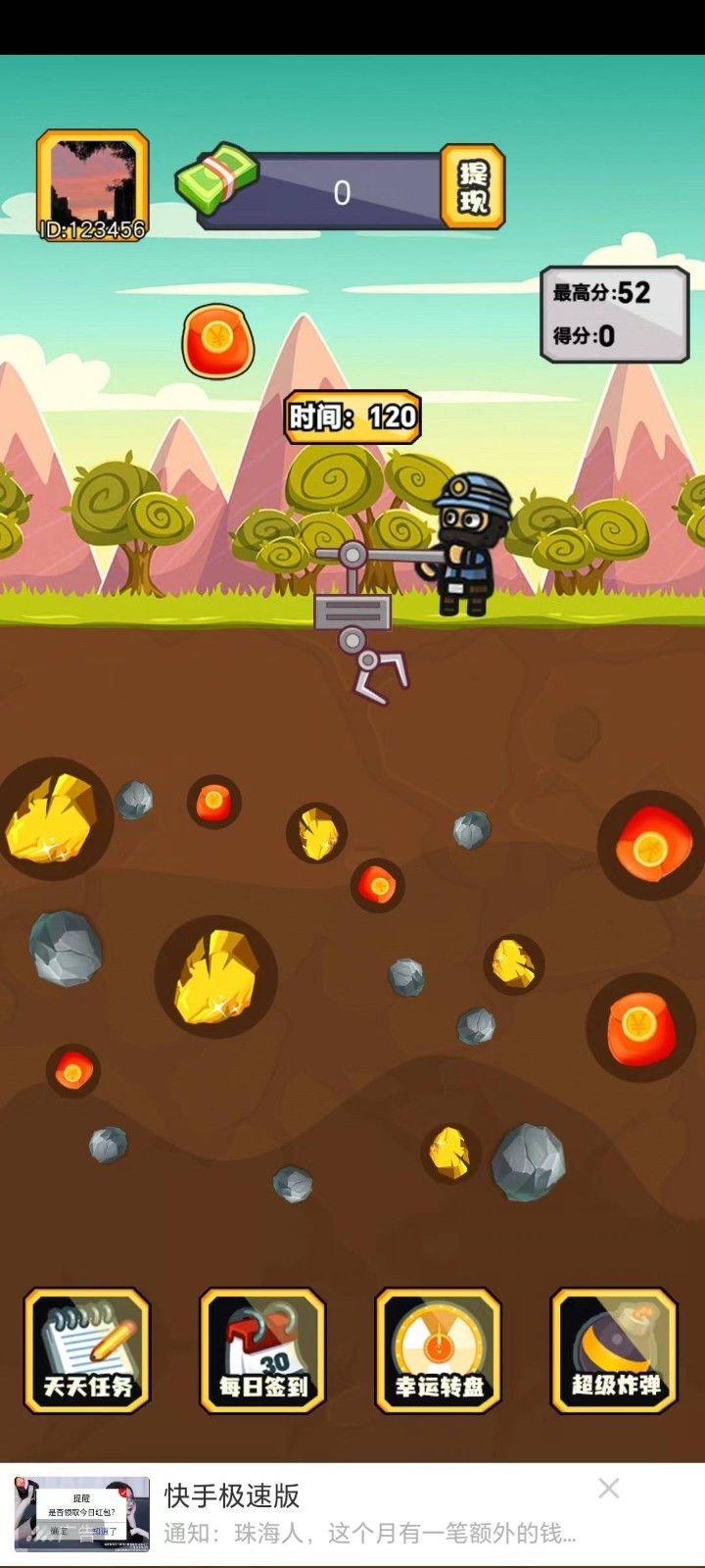 拼图乱七八糟游戏领红包安卓版(3)