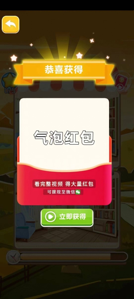 爬呀爬大树游戏手机版