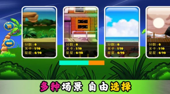 萌战士对决游戏手机版(3)
