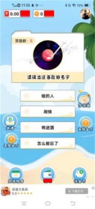 唱歌达人游戏红包版(2)