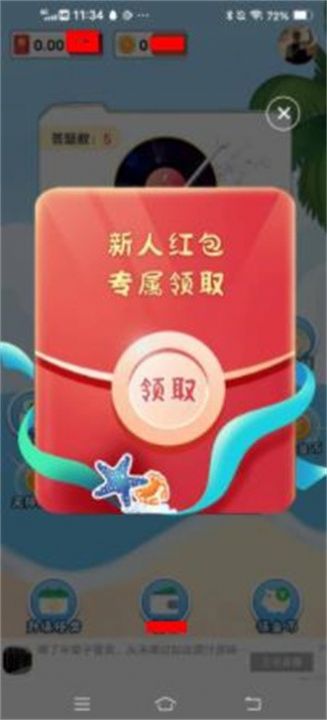 唱歌达人游戏红包版(3)